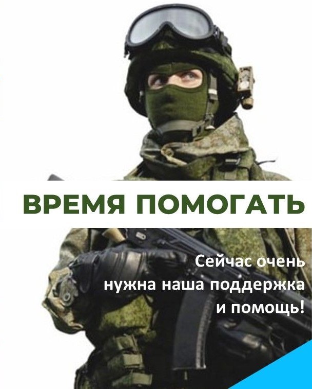 Акция_Вместе_к_Победе.jpg