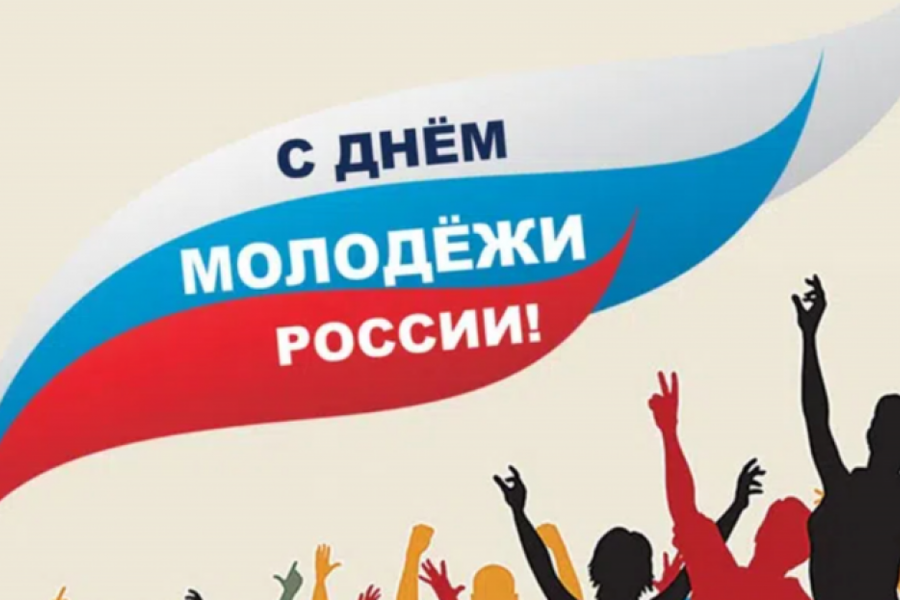 День_молодёжи_Дума.png