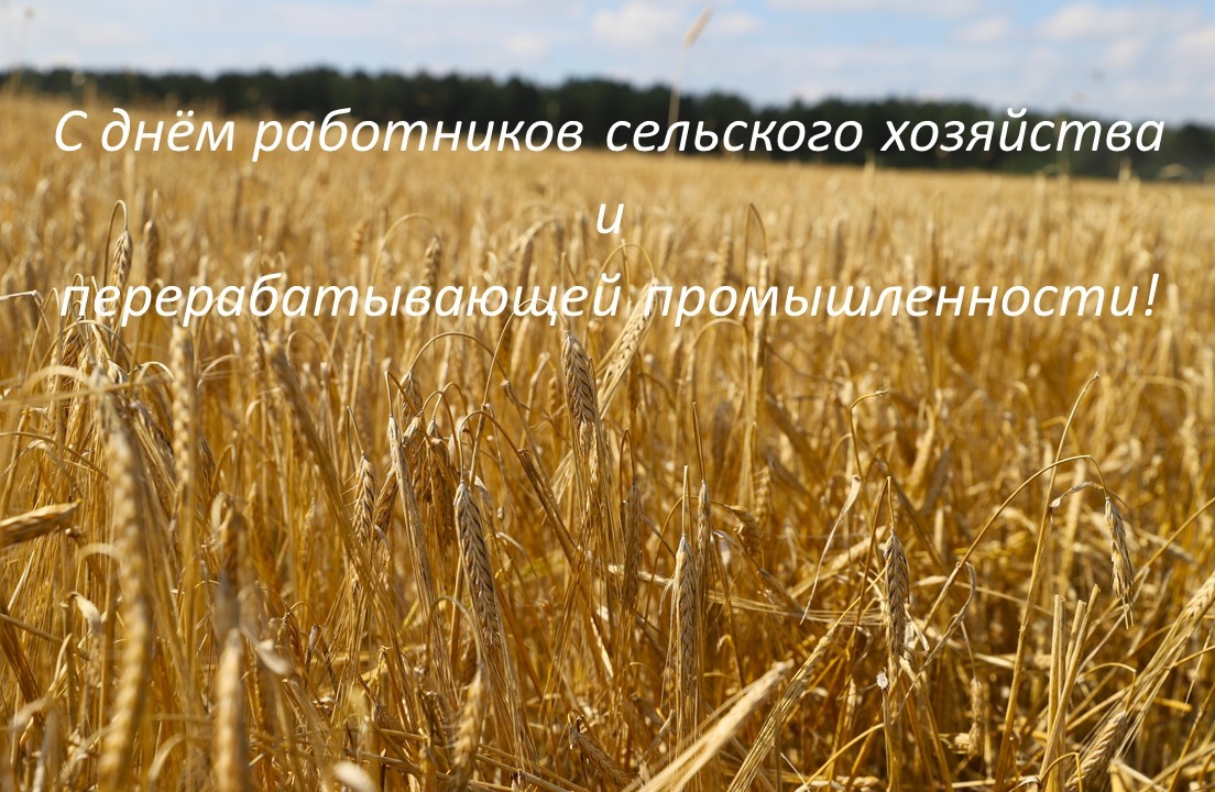 Сельское_хозяйство_Дума.jpg